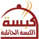 Kabsa Alhaili - Riyadh - Al Naseem Al Gharbi